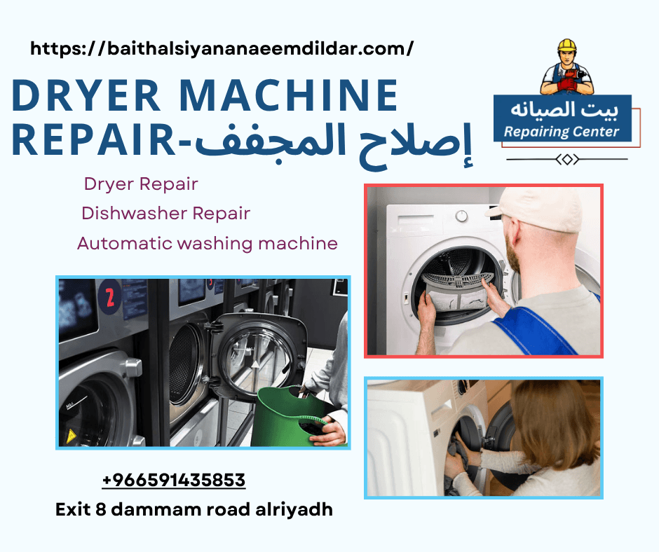 Dryer Machine Repair-إصلاح المجفف
