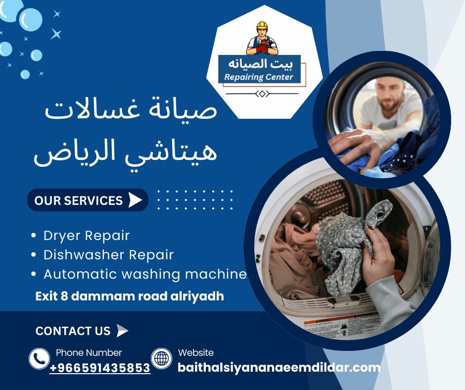 صيانة غسالات هيتاشي الرياض