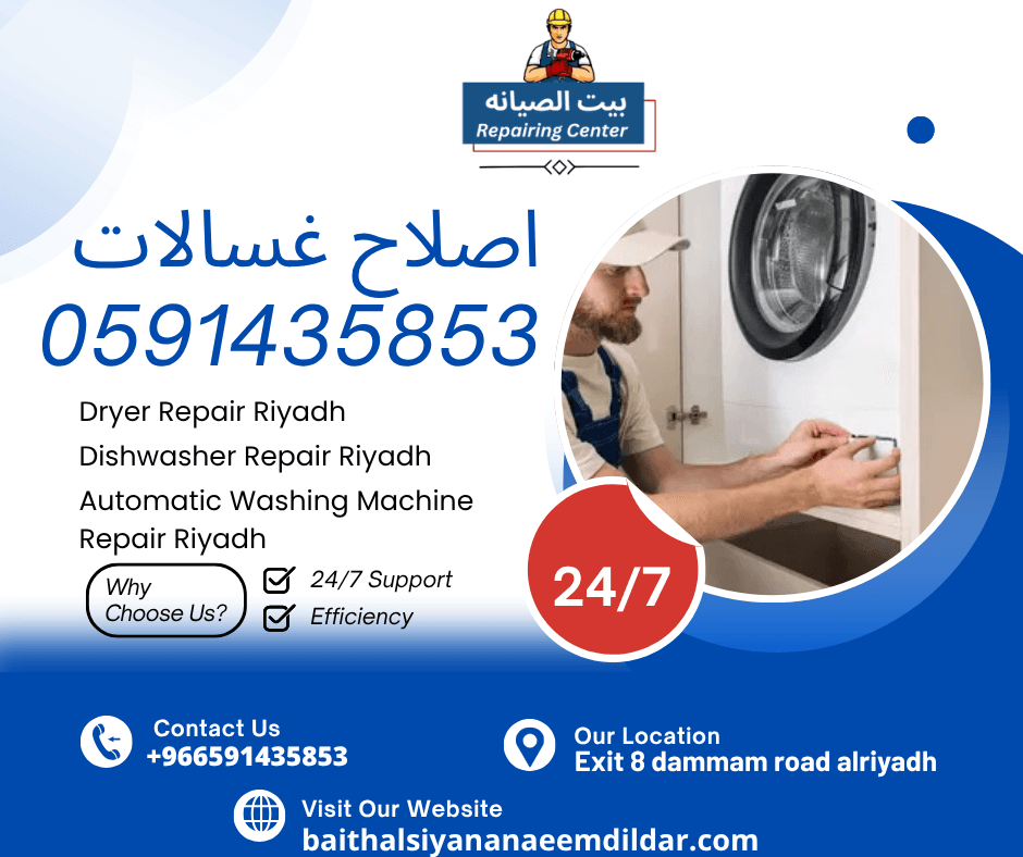 اصلاح غسالات 0591435853