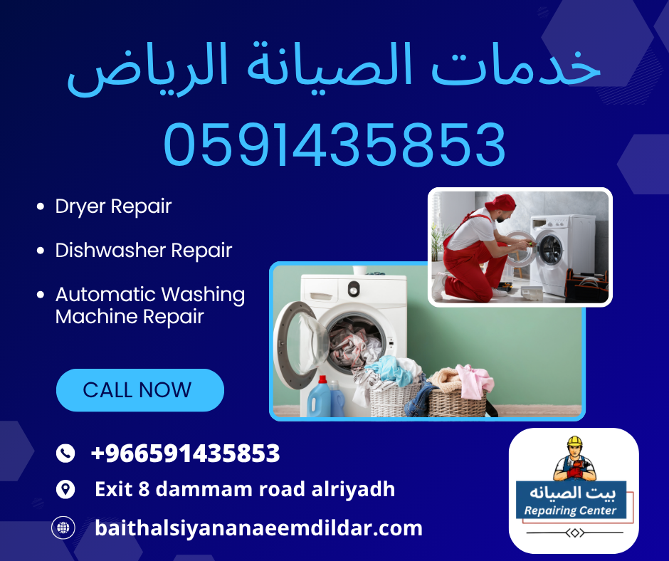 خدمات الصيانة الرياض 0591435853