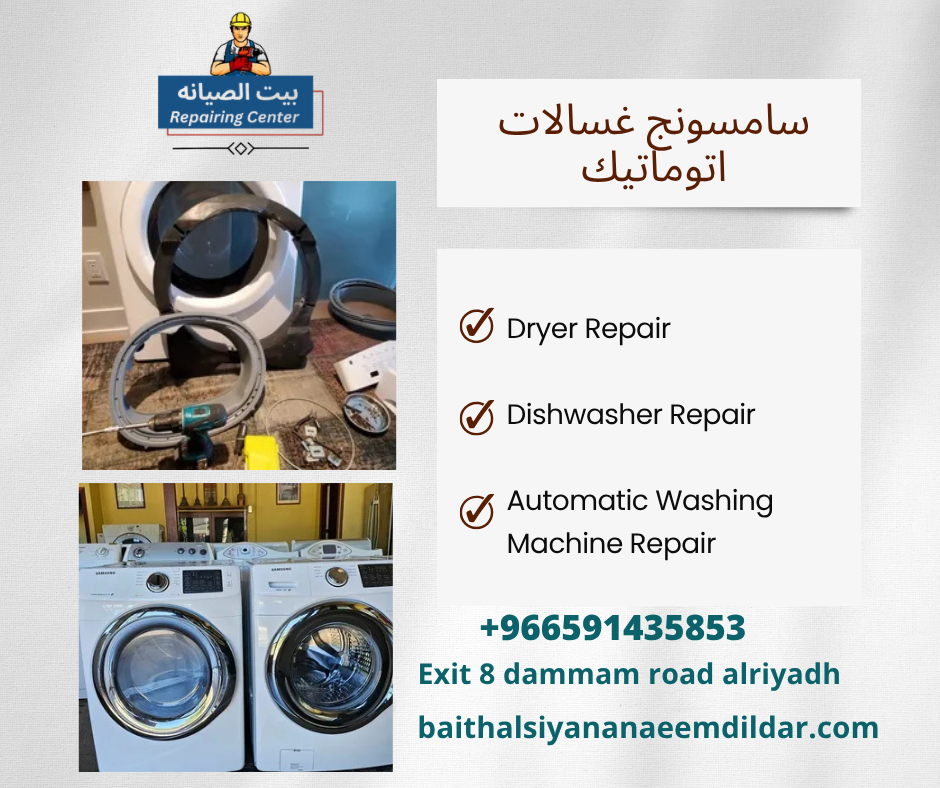 سامسونج غسالات اتوماتيك